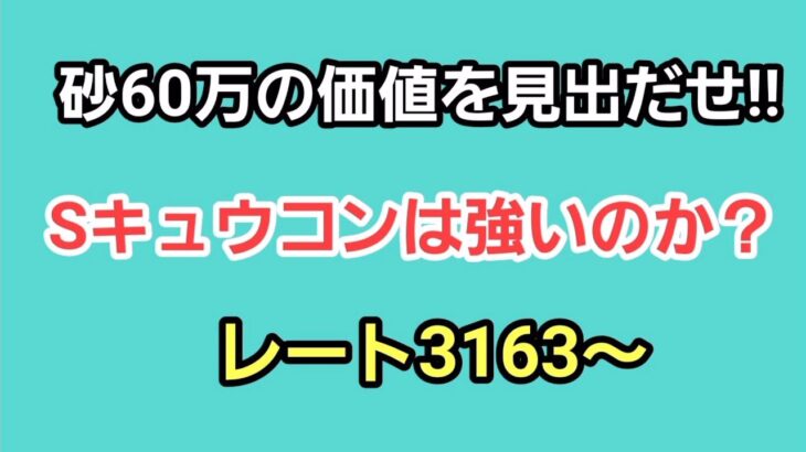 【GOバトルリーグ】ｓアローラキュウコンは強い!?　レート3163～