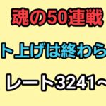 【GOバトルリーグ】最終リダボを目指して!!　今季も残り僅か!!　レート3241～