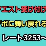 【GOバトルリーグ】リクエストどうぞ!!　完成度の高い構築を作ろう!!　レート3253～