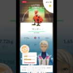 【ポケモンGO】遂にガラル3鳥GET!!?? #ポケモン #ポケモンgo #ガラル三鳥 #ガラルファイヤー #ガラルフリーザー #ガラルサンダー