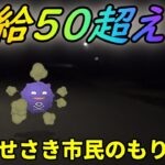 【ポケモンGO】グンマーに時給50超えの神巣が!?群馬最強の巣！いせさき市民のもり公園に行ってきた！