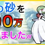 【ポケモンGO】CP5162の甘える半端ねぇwトントンで溶けるわw