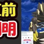 【ポケモンGO速報】追加判明！ツアー開始までに確認を！Cチャレンジ＆選択式SPリサーチも【ホウエンツアー最新まとめ】