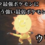 【ポケモンGO】GBL スーパーリーグ〈エレキテル〉対ヨルノズク殲滅兵器として話題にならないノーマル・電気という唯一の複合タイプが今後の強化次第で活躍するかも知れない