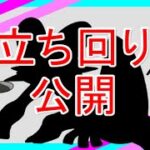 【ハイパーリーグとハイパープレミア】安定感抜群です！今このポケモンが強い！【ポケモンGO】【GBL】