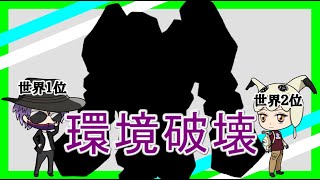 【ホウエンカップ】テンプレパをメタる”環境調査、色々使います【ポケモンGO】【GBL】