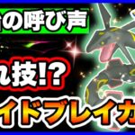 【ポケモンGO】GBLに熱いレイドが来る‼️🔥ホウエンツアー目前の激アツイベント🐲💖✨レガシー技を携えたレックウザをGETせよ😎💕原始の呼び声イベント完全攻略ガイド🌟⋆꙳