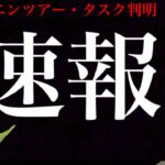 【今すぐ確認】緊急判明！！やはり〇〇出現なし！？ホウエンツアーのタスク最新情報・・！【ポケモンGO・GOツアー・色違いポケモン】