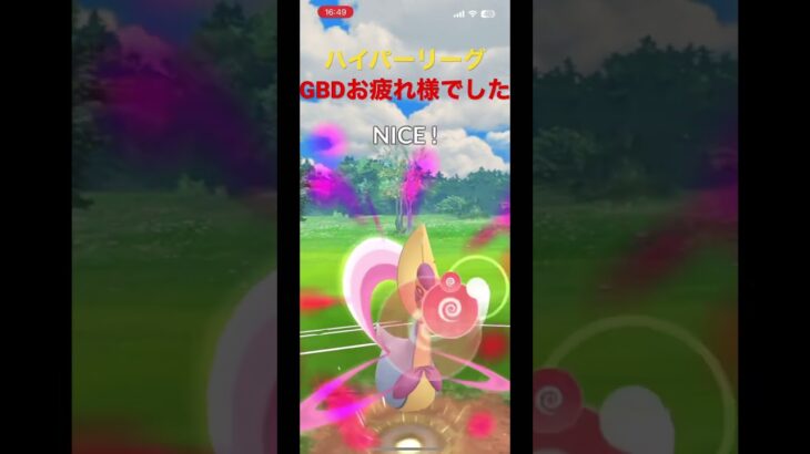 【ポケモンGO】GOバトルデイお疲れ様でした ハイパーリーグ リザードン オーロット クレセリア #pokemongo #gbl #gobattleleague