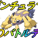 【ポケモンGO】デンチュラでGOバトルデイ参戦！勝てなくて悩んでる人へ魂のメッセージも！【GBL】【ハイパーリーグ】