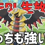 【生放送】マスターリーグ ギラティナアナザー強いんですか問題。【ポケモンGO】【GOバトルリーグ】【GBL】