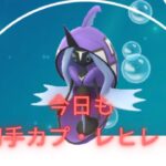 【ポケモンGO】通常ハイパー！R3106～