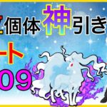 【ポケモンGO】これは羨ましいw神個体のシャドウキュウコン！