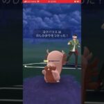 【ポケモンGO】「ポケモン募集」ゲンガーの火力が桁違いで超活躍してヤバすぎるwww #ポケモンgo #shorts