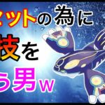 【ポケモンGO】出禁になりましたぁwwwwwwwwwwwwwww