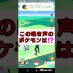 ポケモンクイズ３💓《No.217》【ポケモンGO】#ポケモン  #ゲーム #クイズ