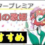 【マスターリーグプレミア】PL50になったあのポケモンが強い！安定感のあるギミックパーティー、覚えて得する立ち回り公開【2023年最新版】【ポケモンGO】