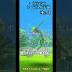 【Pokémon】ポケモンGO レイドバトル記録 No. 2 VSレックウザ【ポケモン】