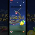 【PokemonGO】レックウザレイドアワー&メガラティ&神イベスタート！【ポケモンGOフレンド募集中】 #pokemon #pokemongo #ポケモン #ポケモンgo #shorts