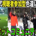 雪国RPG式オンバットコミュニティデイ色違い数勝負が大変なことにwww【ポケモンGO】