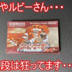 中古ゲーム価格の常識を破壊したルビー開封中古ガチャ【ポケモンRSE】【ゆっくり実況】