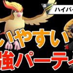 使いやすい最強パーティができました【ポケモンgoバトルリーグ】