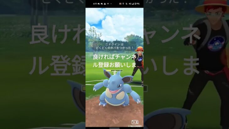 フレンド戦 #ポケモンgo