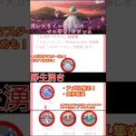 【忙しい人向け】ガチ勢はこれを頑張る！ #ポケモンgo #gbl