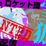 【ロケット団】新シャドウポケモン実装！深夜の現地調査配信in名古屋！シャドウアローラキュウコンを求めて【ポケモンGO】【GOバトルリーグ/GBL】