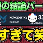 大流行中の”あの構築”使ってみた！このパーティ知らないとやばい！使うor対策する？【 ポケモンGO 】【 GOバトルリーグ 】【 GBL 】【 ラブラブカップ 】