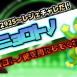 レジェンドチャレンジ開始！今日は３セットだけしか出来ないけど１５連勝しますわ！