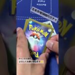 [ポケカ]古本市場千円ガチャ #ポケモンカード #ポケカ #開封 #オリパ #カードゲーム