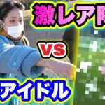 激レアポケモンvs現役アイドル！南港で見守るおじさん２人【ポケモンGO】