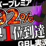 【対策必須】今日からこのパーティ爆増します。圧倒的な勝率で世界一位に到達した構築がコチラ！天才的パーティ構成でリザードンもラグラージもぶっ飛ばせ！シャドウカイリューの火力やばすぎw【ポケモンGO】