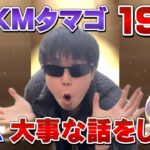 【大事な話をします】10KMタマゴ19連でレアポケモン連発！？＆明日のガラルヤドンのコミュニティデイの注意点について話します。【ポケモンGO】