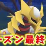 【生配信】シーズン最終日！めちゃ勝ち越さないとレジェンド無理ｗ #1115【ポケモンGO】