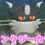 【生配信】ファンタジーカップでファンタジスタする！ #1117【ポケモンGO】