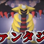 【生配信】今日もファンタジーカップやる！ #1118【ポケモンGO】