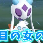 【生配信】ユキメノコと共にスーパーリーグに挑む！ #1124【ポケモンGO】