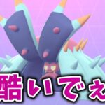 【生配信】ついにドヒドイデ育成したから試していく！ #1125【ポケモンGO】