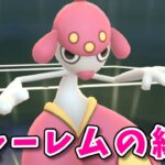 【生配信】過酷なスーパーリーグ環境にチャーレムと共に挑む！ #1126【ポケモンGO】