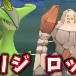 【生配信】さて今シーズンもレジロックを試していきますか～！ #1132【ポケモンGO】