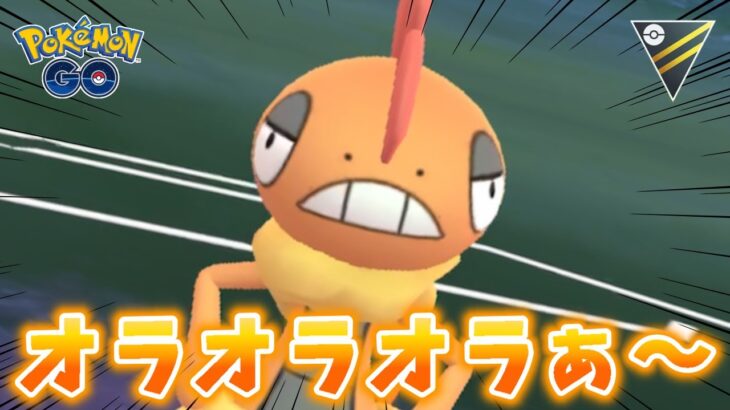【生配信】ズルズキン入りパーティでハイパーリーグに挑む！ #1133【ポケモンGO】
