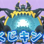 【生配信】アクジキングと共にハイパーリーグに挑む！ #1134【ポケモンGO】