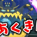 【生配信】ブルンゲル、オーロットを許さないアクジキング！ #1140【ポケモンGO】