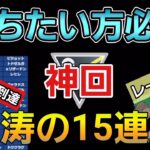 【神回】レート＋190でベテラン到達した結論構築!!　破天荒な構築とプレイングで勝ち続けろ!!【ハイパーリーグ】【GBL】