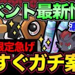 まさかの急展開！？本日20時までにガチれ！一体何が起こるのか？【 ポケモンGO 】【 GOバトルリーグ 】【 GBL 】