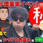 200人以上討伐した結果…!!無課金で新シャドウ色違いも個体値100%も神個体も降臨！ロケット団襲来イベント最終日【ポケモンGO】