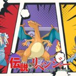 【ハイパーリーグ】21:00に終わるお【ポケモンGO】