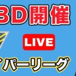 【生配信】バトルデイやっていく！  レート2383~  Live #732【GOバトルリーグ】【ポケモンGO】